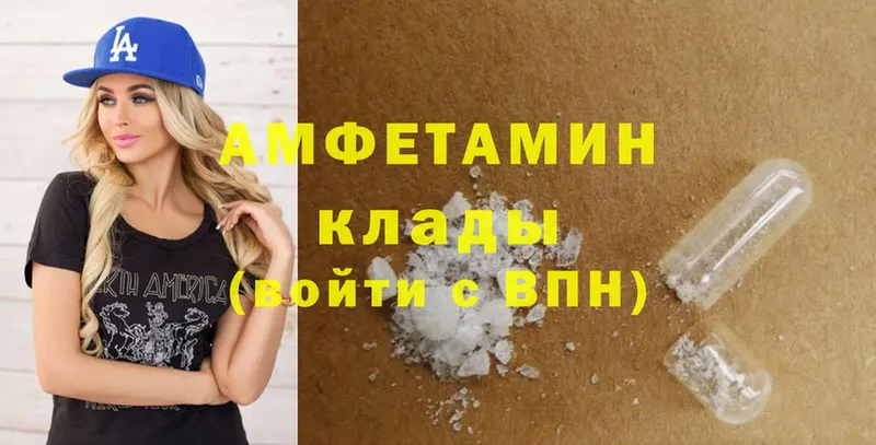 Amphetamine VHQ  Белозерск 