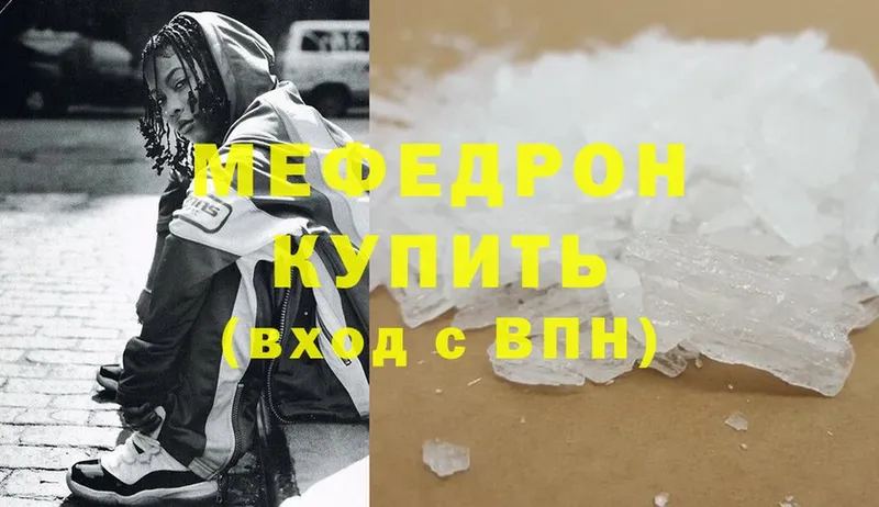 гидра как войти  Белозерск  МЕФ mephedrone 